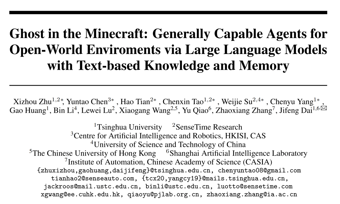 商汤联合发布通才AI智能体通关《我的世界》，像人类一样生存、探索和创造