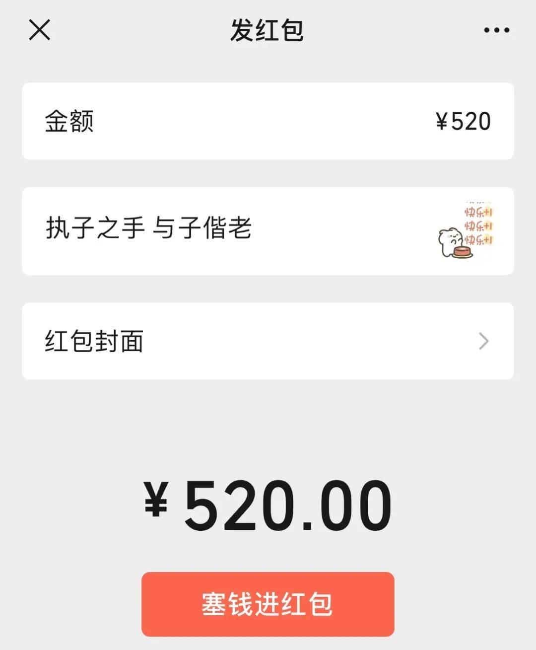 今天520，有人为AI加班，有人在甩卖“分手遗产”……