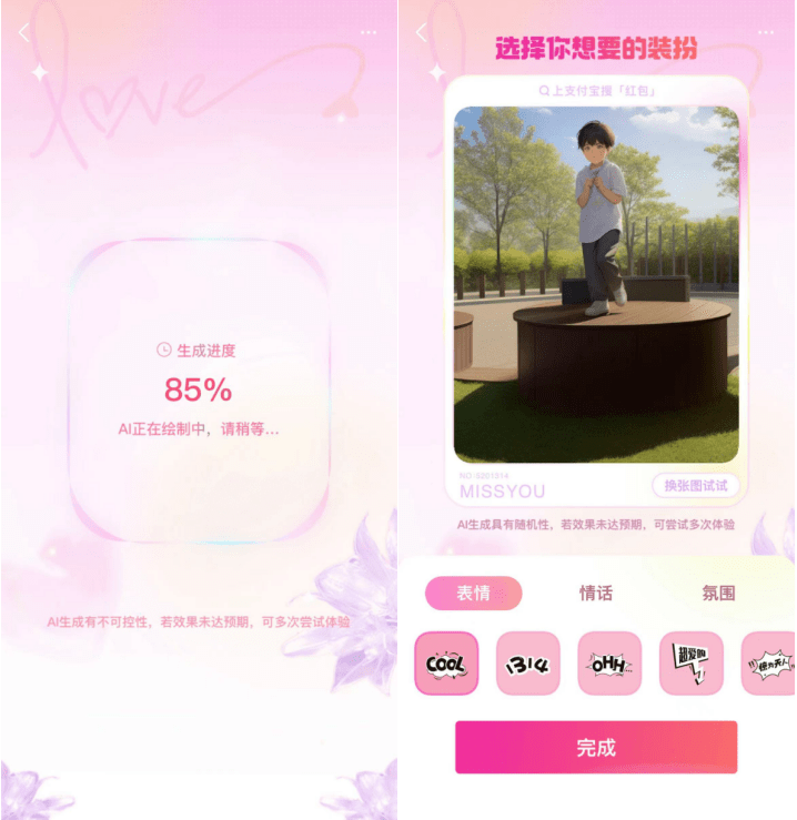 今天520，有人为AI加班，有人在甩卖“分手遗产”……