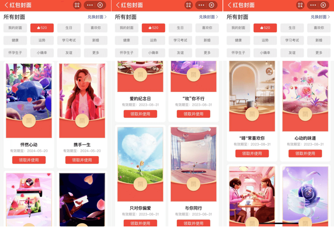 今天520，有人为AI加班，有人在甩卖“分手遗产”……