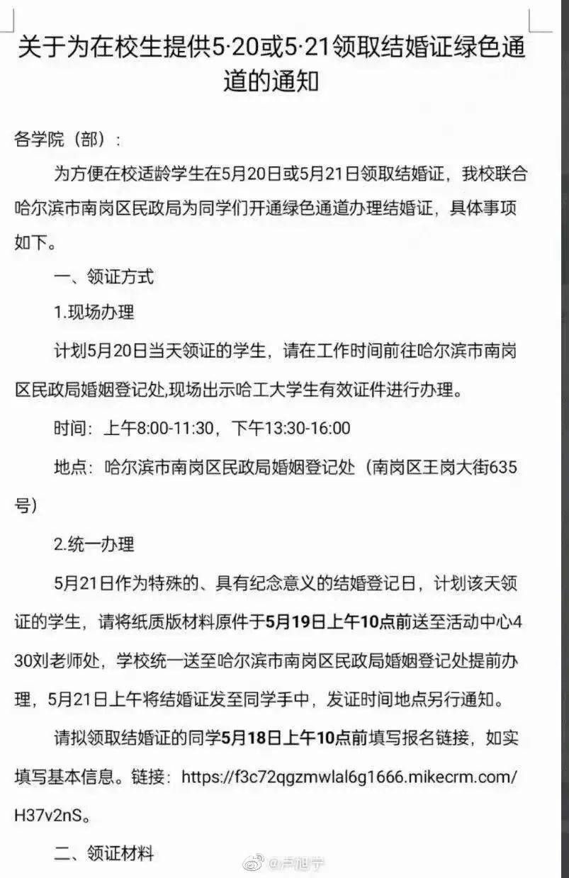 今天520，有人为AI加班，有人在甩卖“分手遗产”……