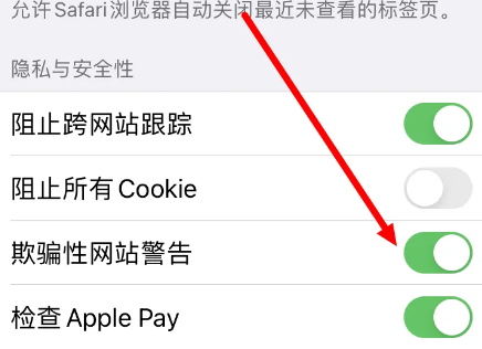 苹果浏览器禁止访问网站怎么取消