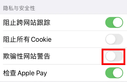 苹果浏览器禁止访问网站怎么取消