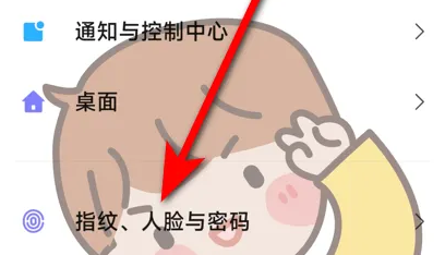 oppo浏览器私密空间指纹如何解除 oppo浏览器私密空间指纹如何解除