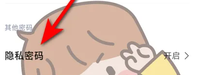 oppo浏览器私密空间指纹如何解除 oppo浏览器私密空间指纹如何解除