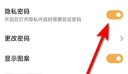 oppo浏览器私密空间指纹如何解除 oppo浏览器私密空间指纹如何解除