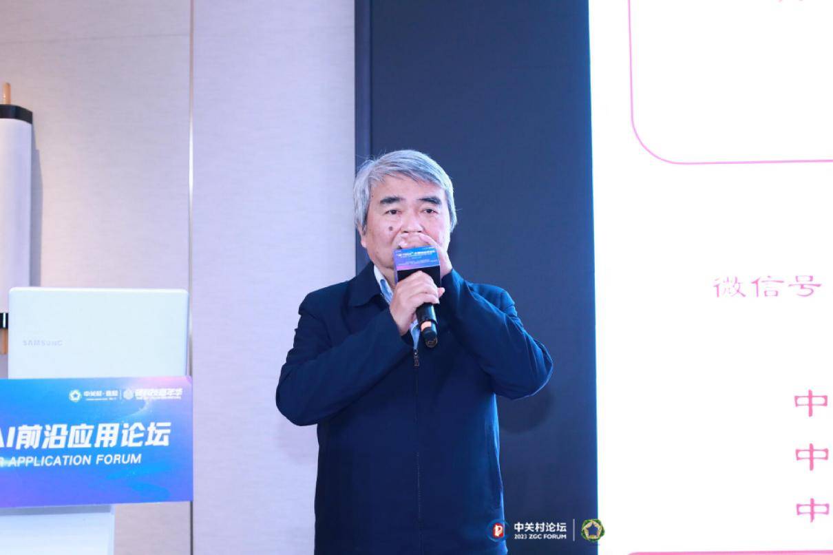 中关村论坛配套活动—硬科技嘉年华之“IN-Tech”AI前沿论坛成功举办