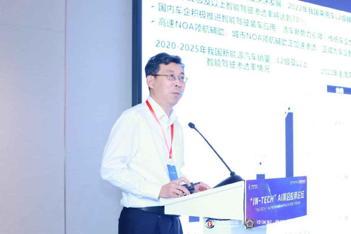 中关村论坛配套活动—硬科技嘉年华之“IN-Tech”AI前沿论坛成功举办