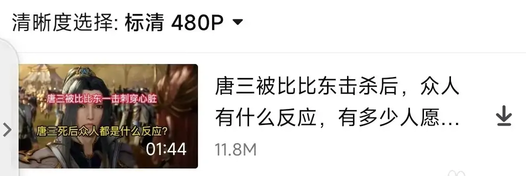 西瓜视频怎么缓存视频