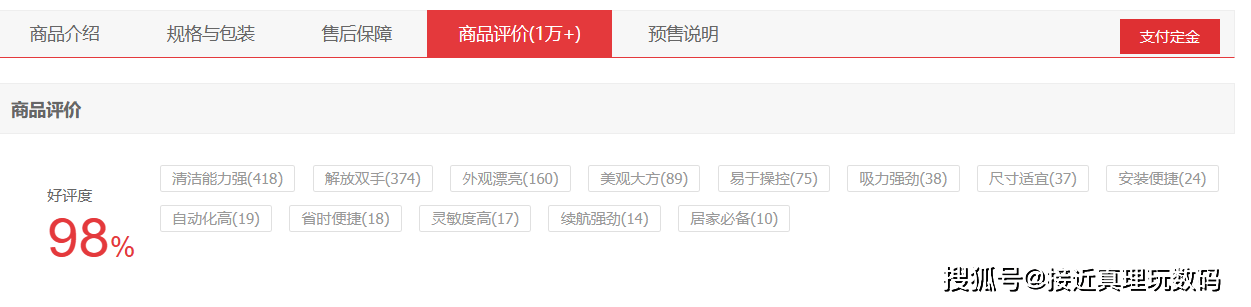 某东评价数破万，科沃斯地宝T20 PRO或成618扫拖机器人首选