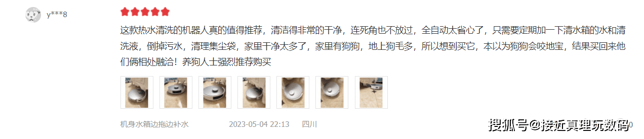 某东评价数破万，科沃斯地宝T20 PRO或成618扫拖机器人首选