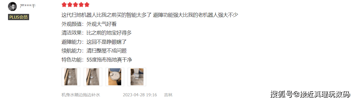 某东评价数破万，科沃斯地宝T20 PRO或成618扫拖机器人首选