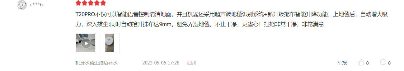 某东评价数破万，科沃斯地宝T20 PRO或成618扫拖机器人首选