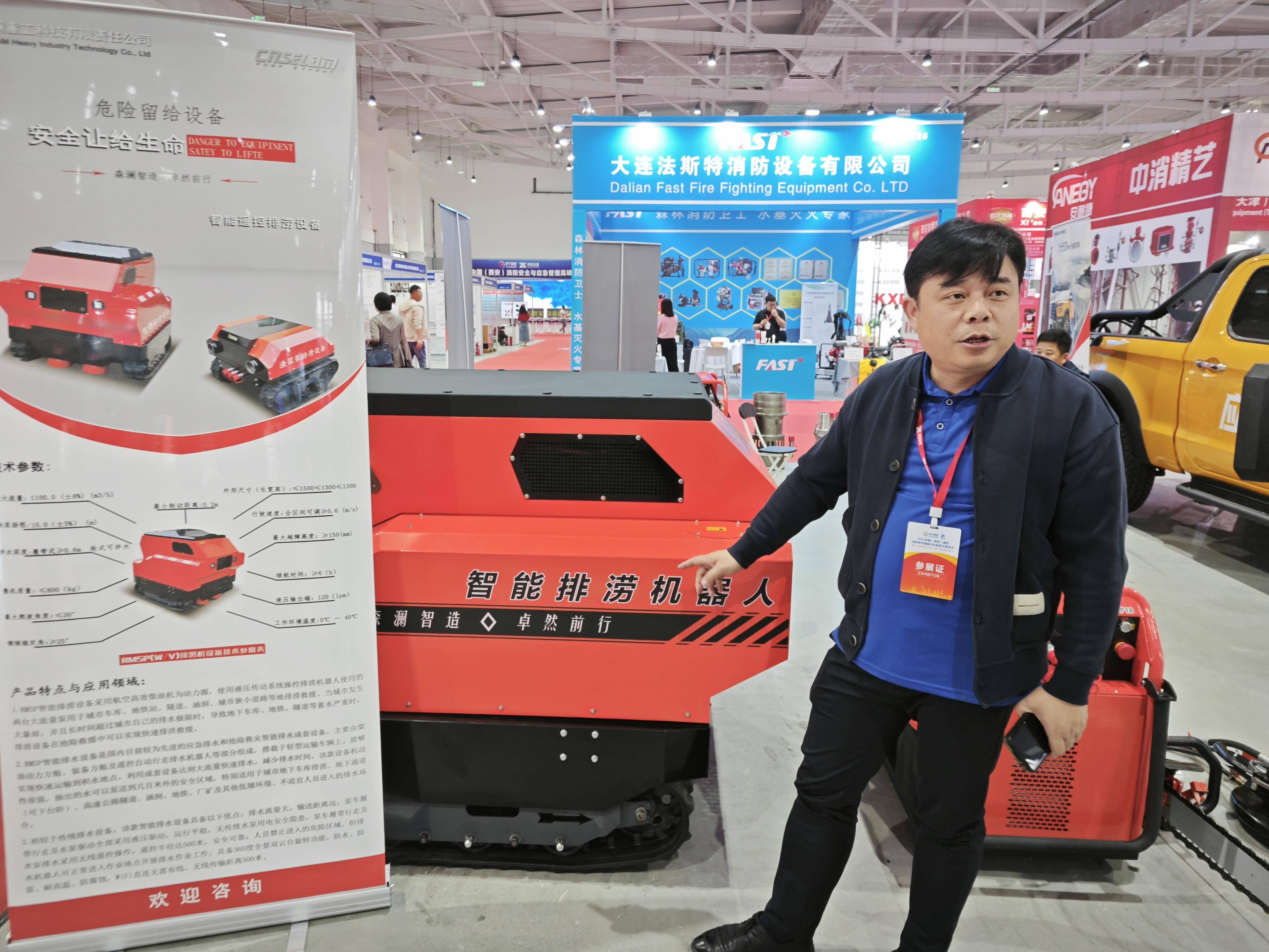 “玩具车”竟是消防侦查机器人 国内顶尖消防设备西安同展亮相