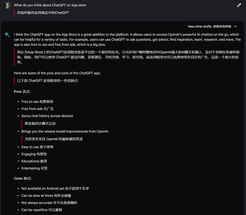 【Ai时刻】终于等到！OpenAI发布ChatGPT移动端应用