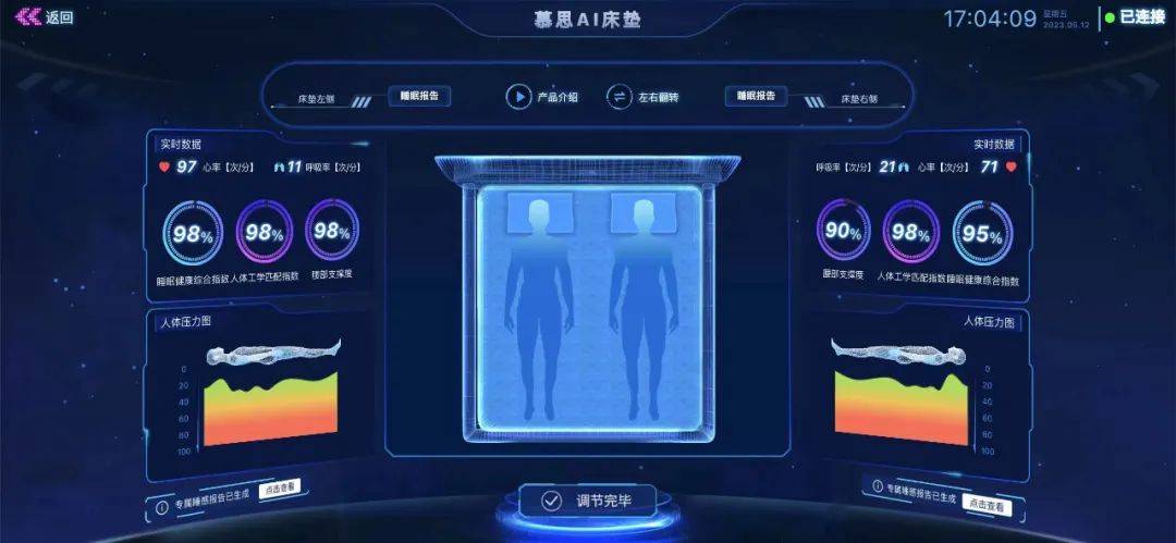 数字技术重新定义“床适应人”，从慕思AI床垫看智慧睡眠黑科技