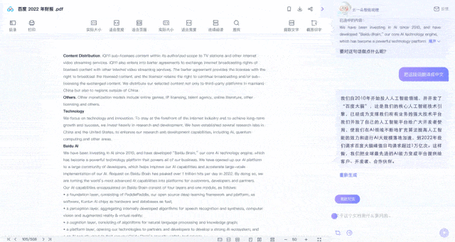 AI时代，我们需要一个怎样的网盘？