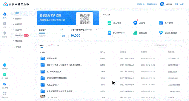 AI时代，我们需要一个怎样的网盘？