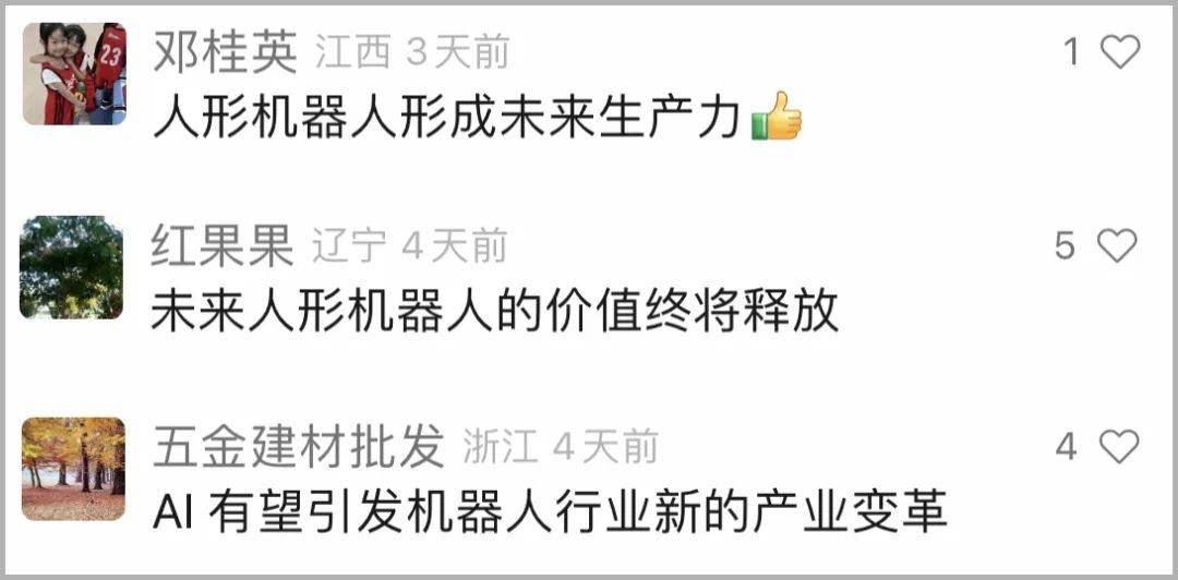 人形机器人入局,智能制造能否被重新定义?