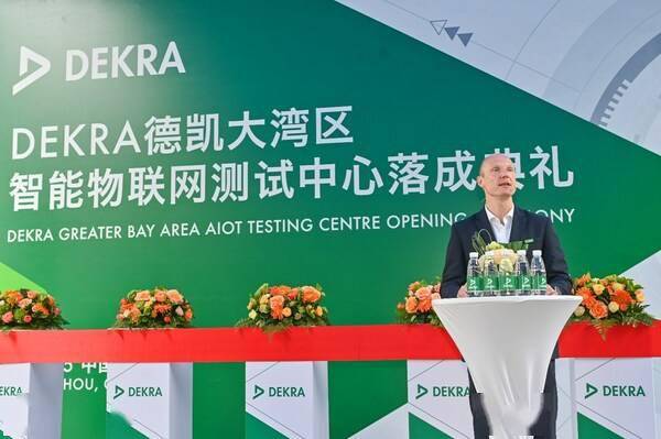 DEKRA德凯大湾区AIoT测试中心开幕,开启智能物联网检测及认证新篇章