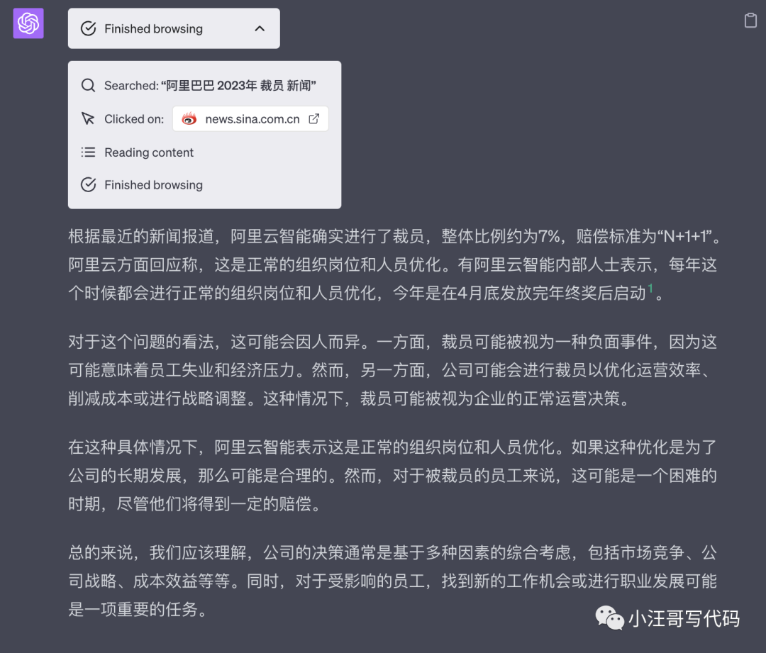 ChatGPT居然有这能力了？一些思考及教程
