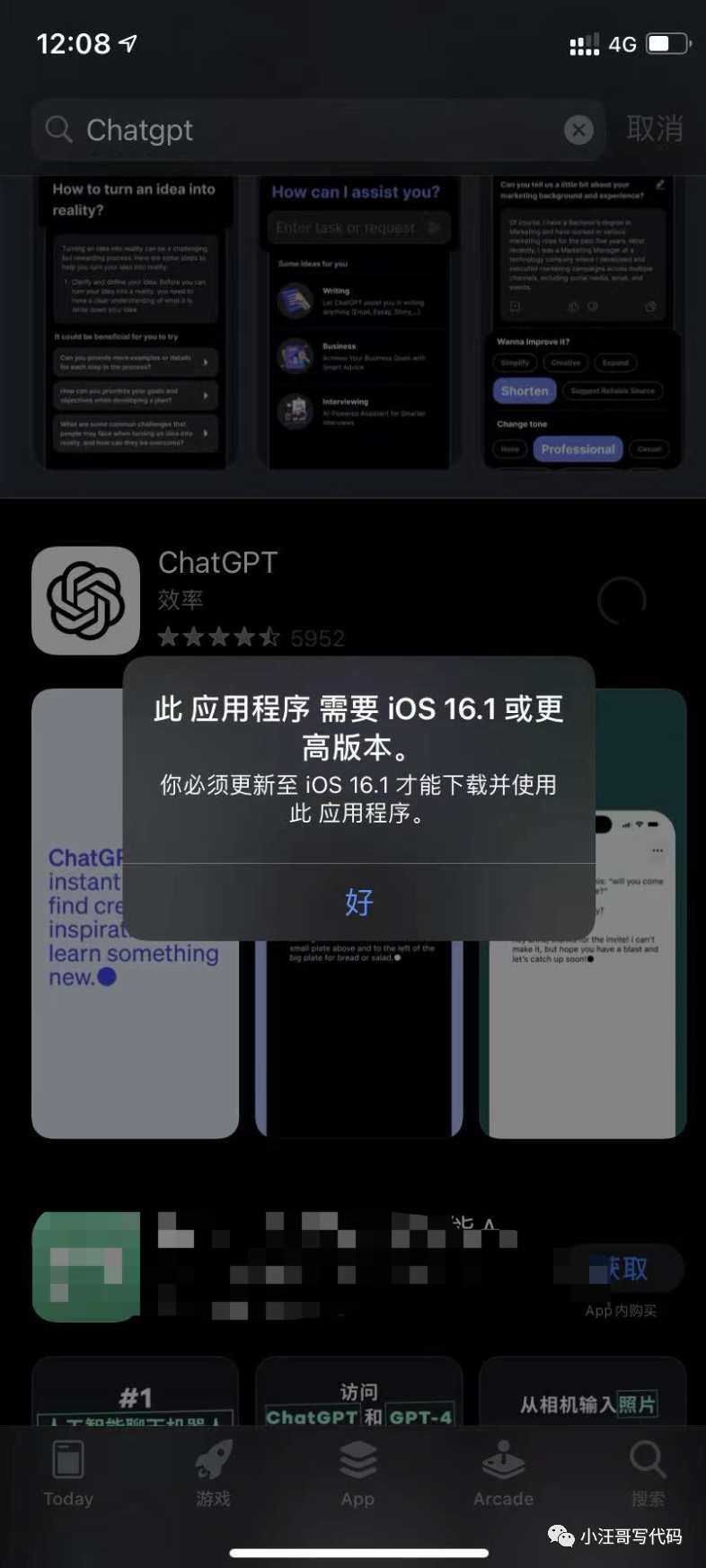 ChatGPT居然有这能力了？一些思考及教程