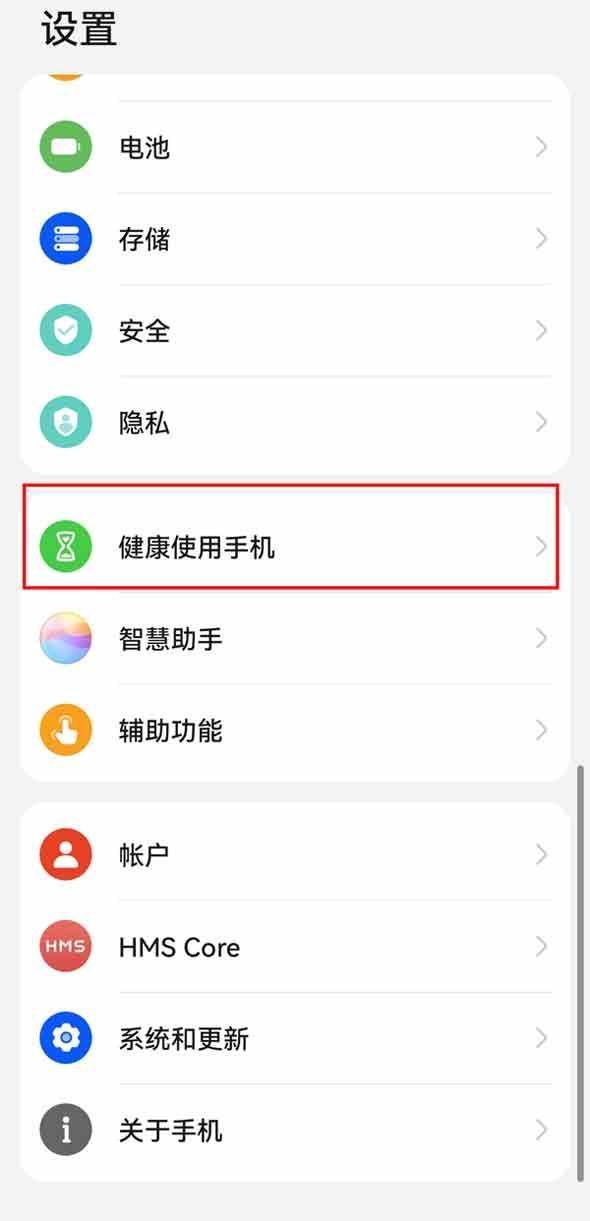 华为浏览器青少年模式怎么开启