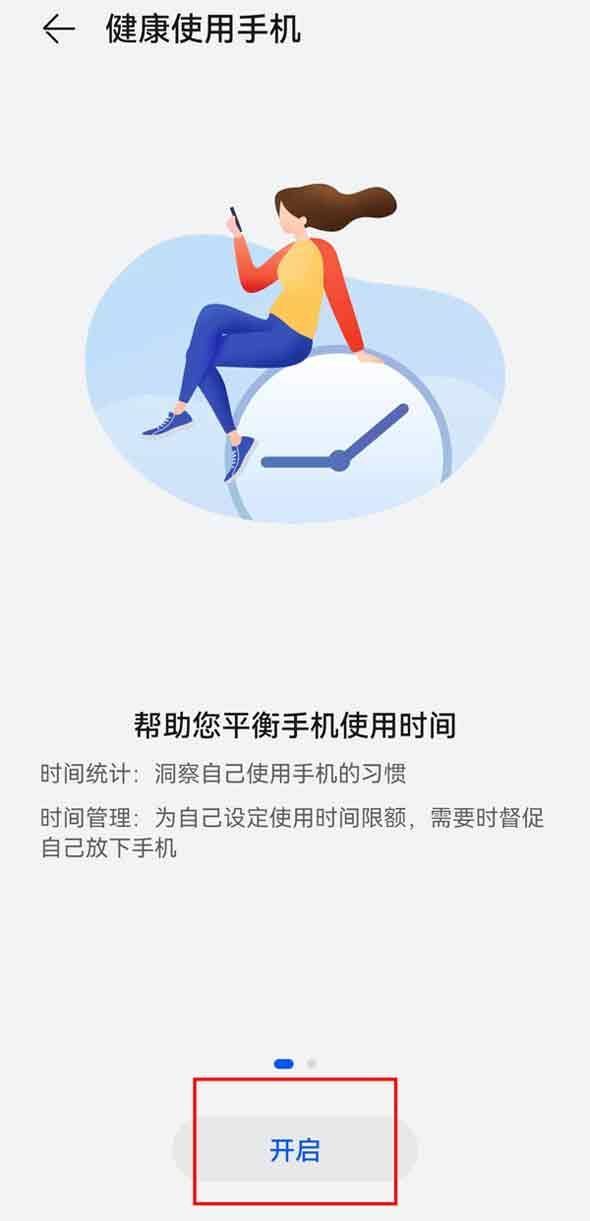 华为浏览器青少年模式怎么开启