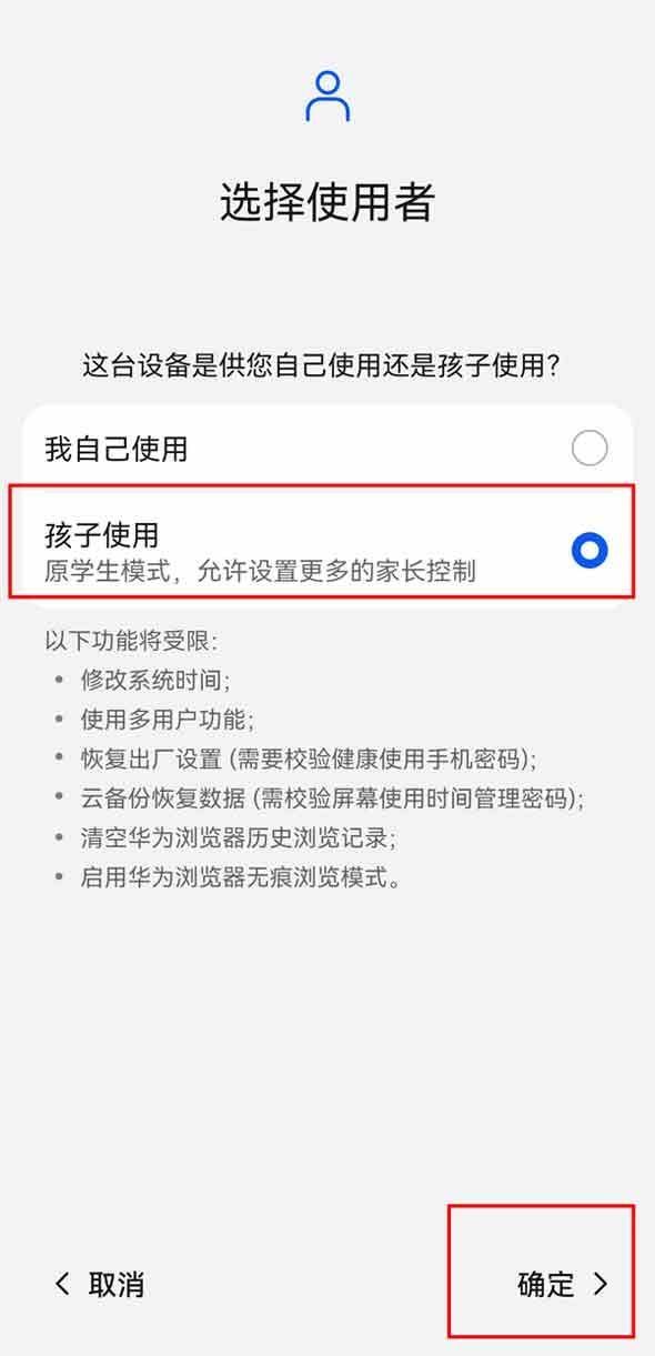 华为浏览器青少年模式怎么开启