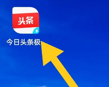 今日头条极速版怎么快速赚金币 今日头条极速版怎么快速赚金币