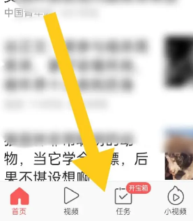 今日头条极速版怎么快速赚金币 今日头条极速版怎么快速赚金币