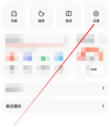 夸克浏览器怎么开启安全模式