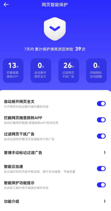 夸克浏览器怎么开启安全模式
