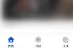 华为浏览器热搜榜怎么关闭