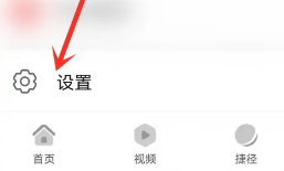 华为浏览器热搜榜怎么关闭