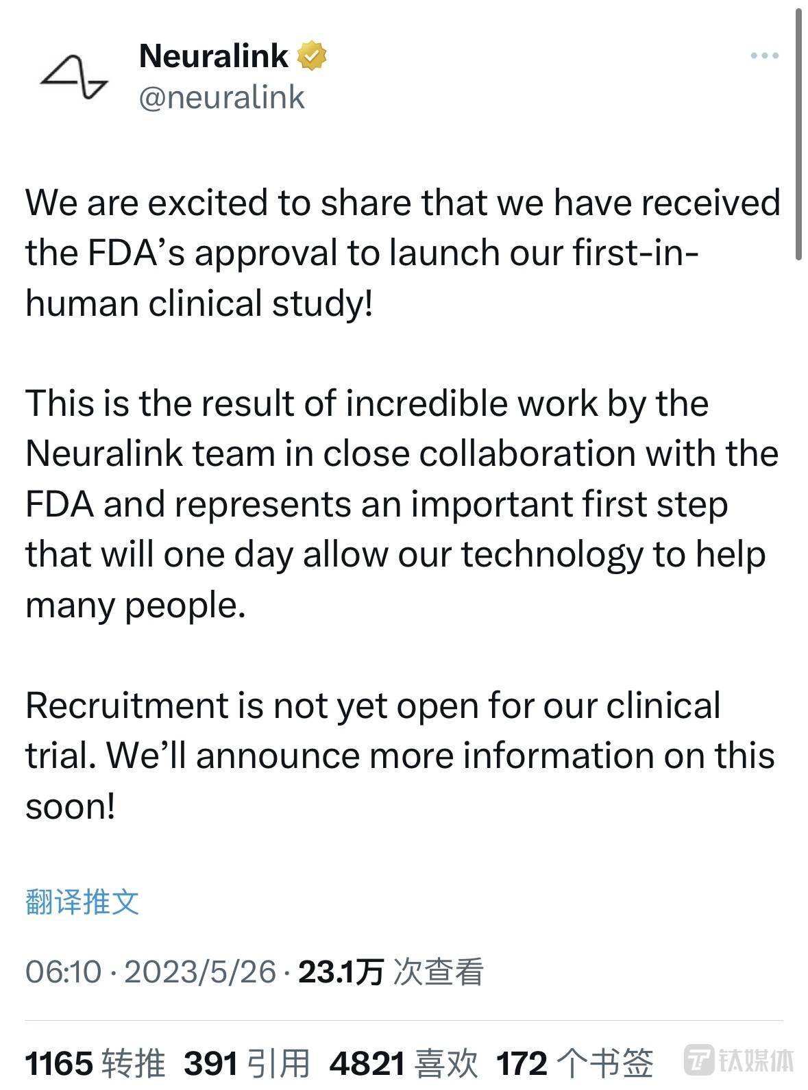 马斯克的脑机接口公司Neuralink获准启动首次人体临床试验|钛快讯