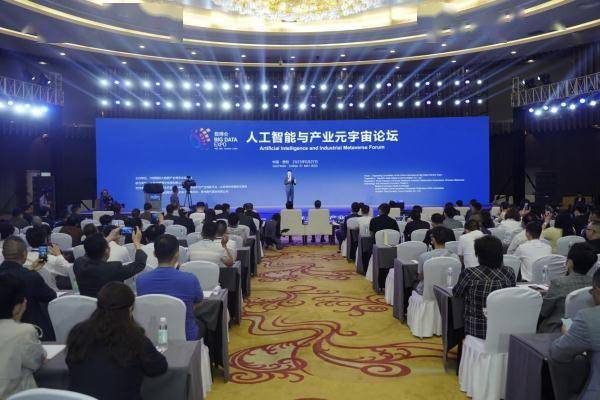 2023数博会“人工智能与产业元宇宙”论坛举行