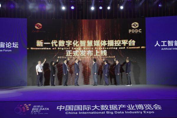 2023数博会“人工智能与产业元宇宙”论坛举行