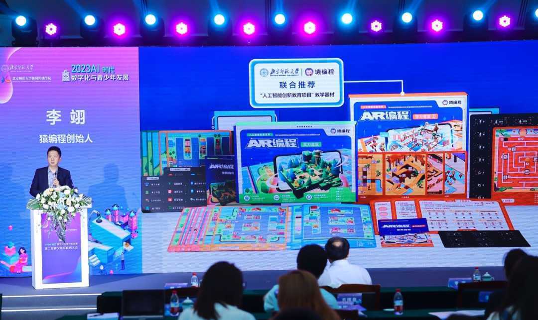 猿编程创始人李翊：培养人工智能时代下的“科技少年”