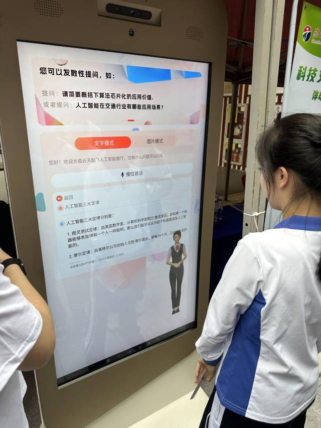 人工智能“神仙打架”，广东能否“直道冲锋”？