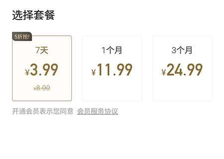 番茄小说怎么白嫖vip