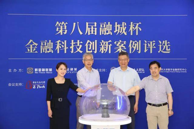 重磅!第八届融城杯金融科技创新案例评选启动,AI奇点时刻寻找Fintech最佳实践