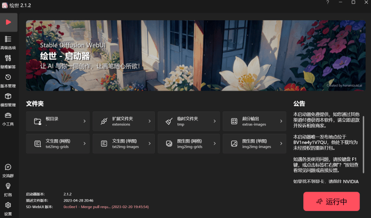 从AI跑图到“人工跑图”，NovelAi吧到底经历了什么？