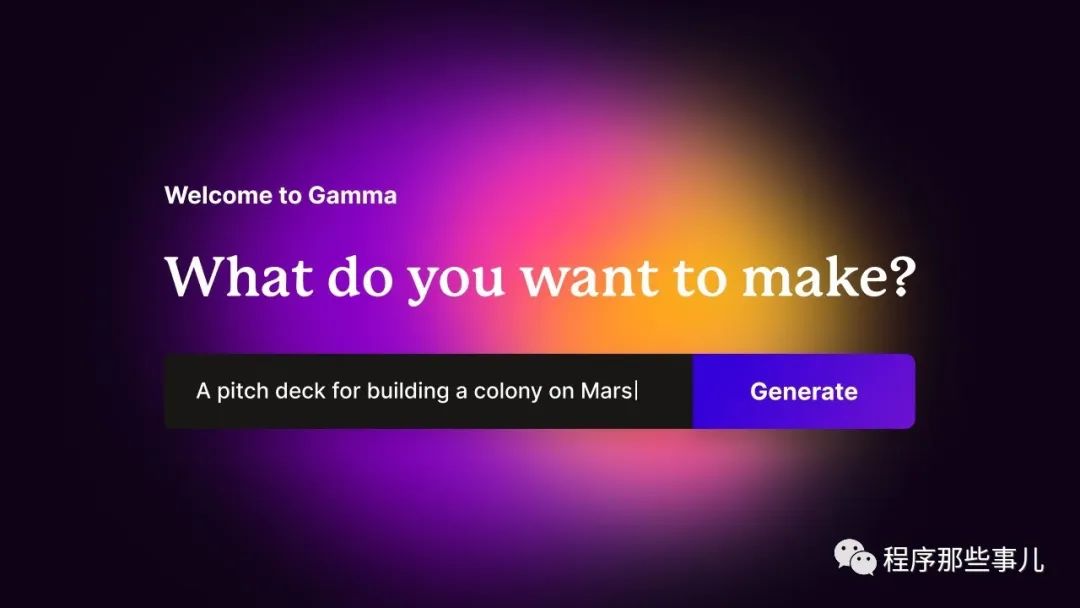 盘点AI赋能PPT的办公工具