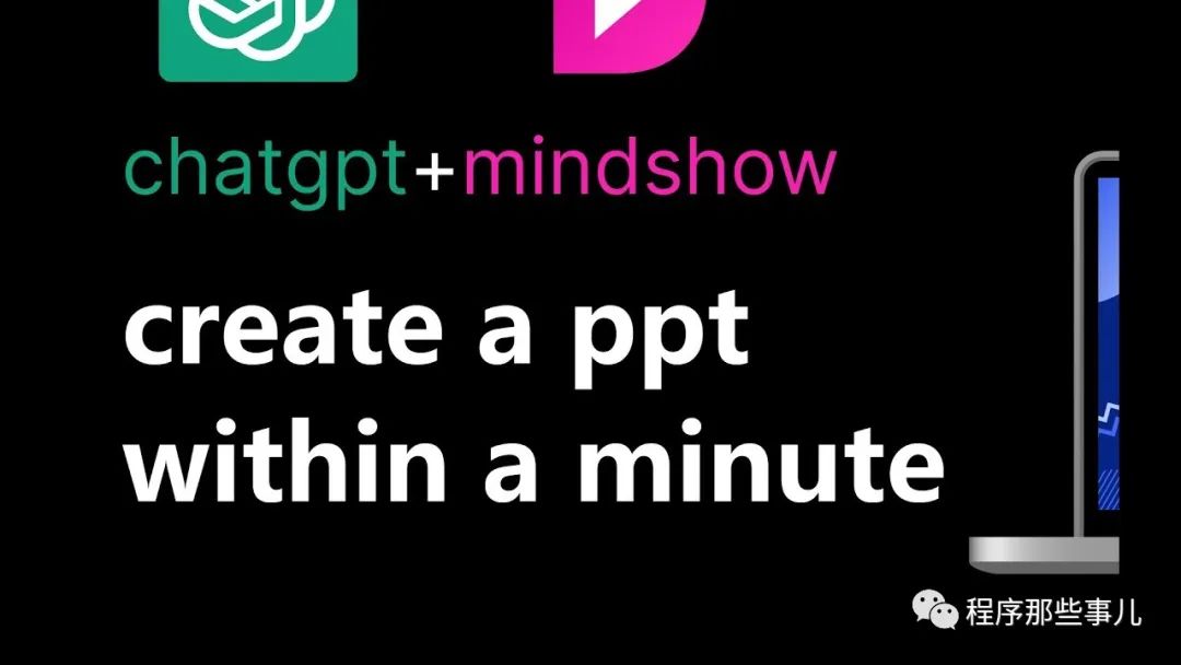 盘点AI赋能PPT的办公工具
