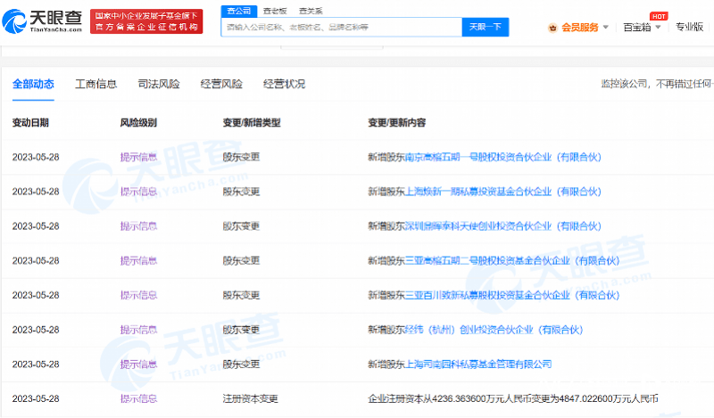 华为天才少年离职创业，加入AI赛道，获李彦宏、陆奇投资