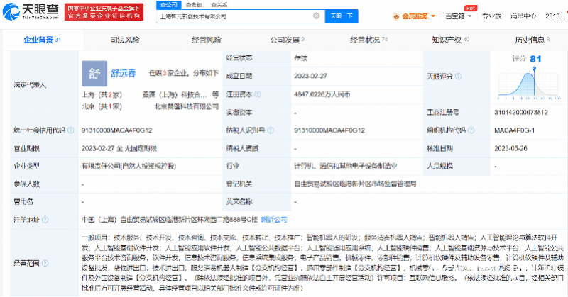 华为天才少年离职创业，加入AI赛道，获李彦宏、陆奇投资