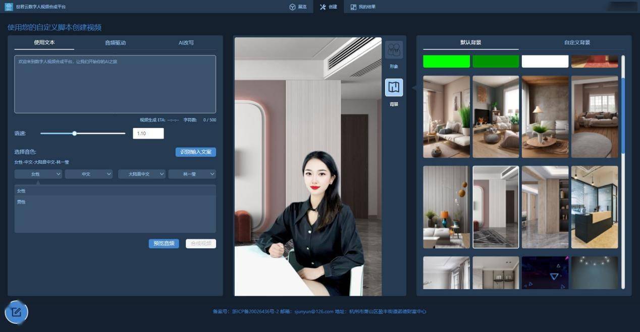 世君云 为AI数字人直播“注入灵魂”实现直播新融创