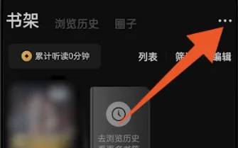 番茄小说下载小说怎么导出 番茄小说下载小说怎么导出