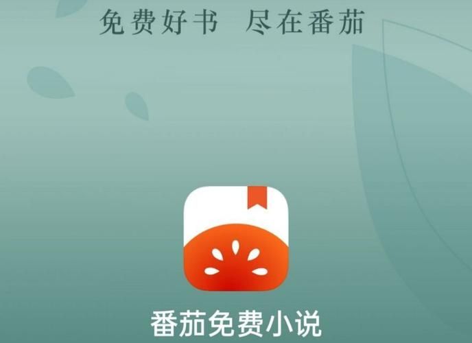 番茄小说下载小说怎么导出